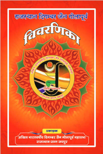 समाज की ई-लाइब्रेरी