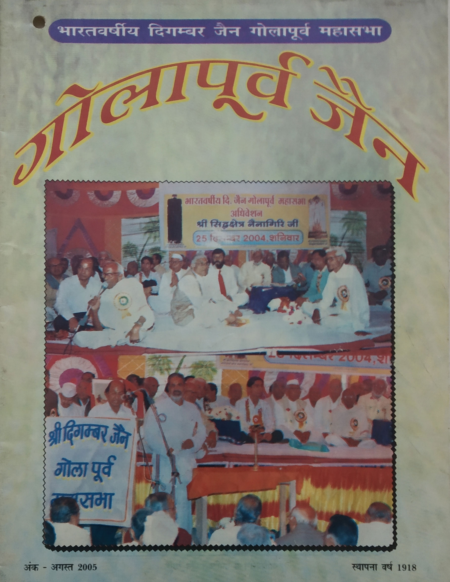 ई- पत्रिका