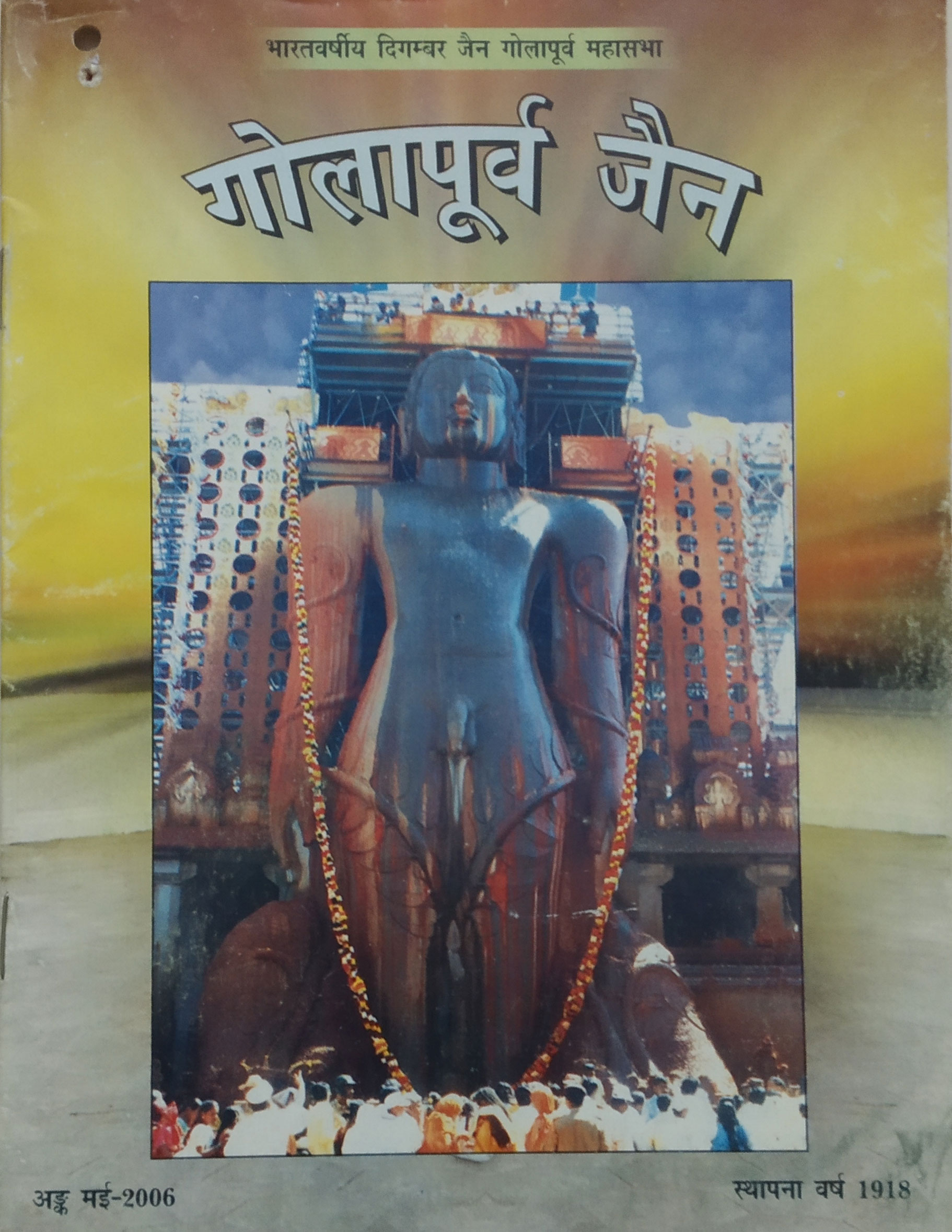 ई- पत्रिका