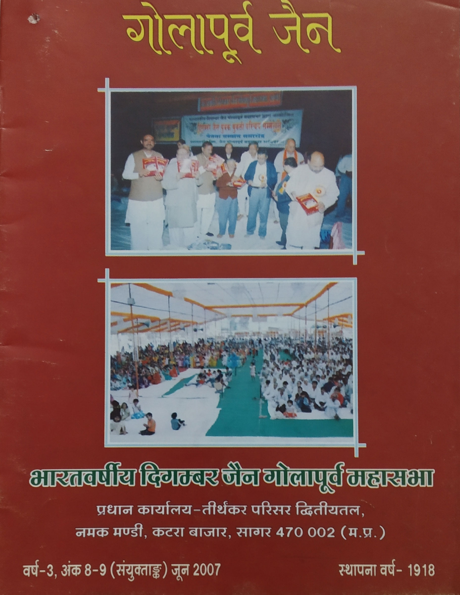 ई- पत्रिका