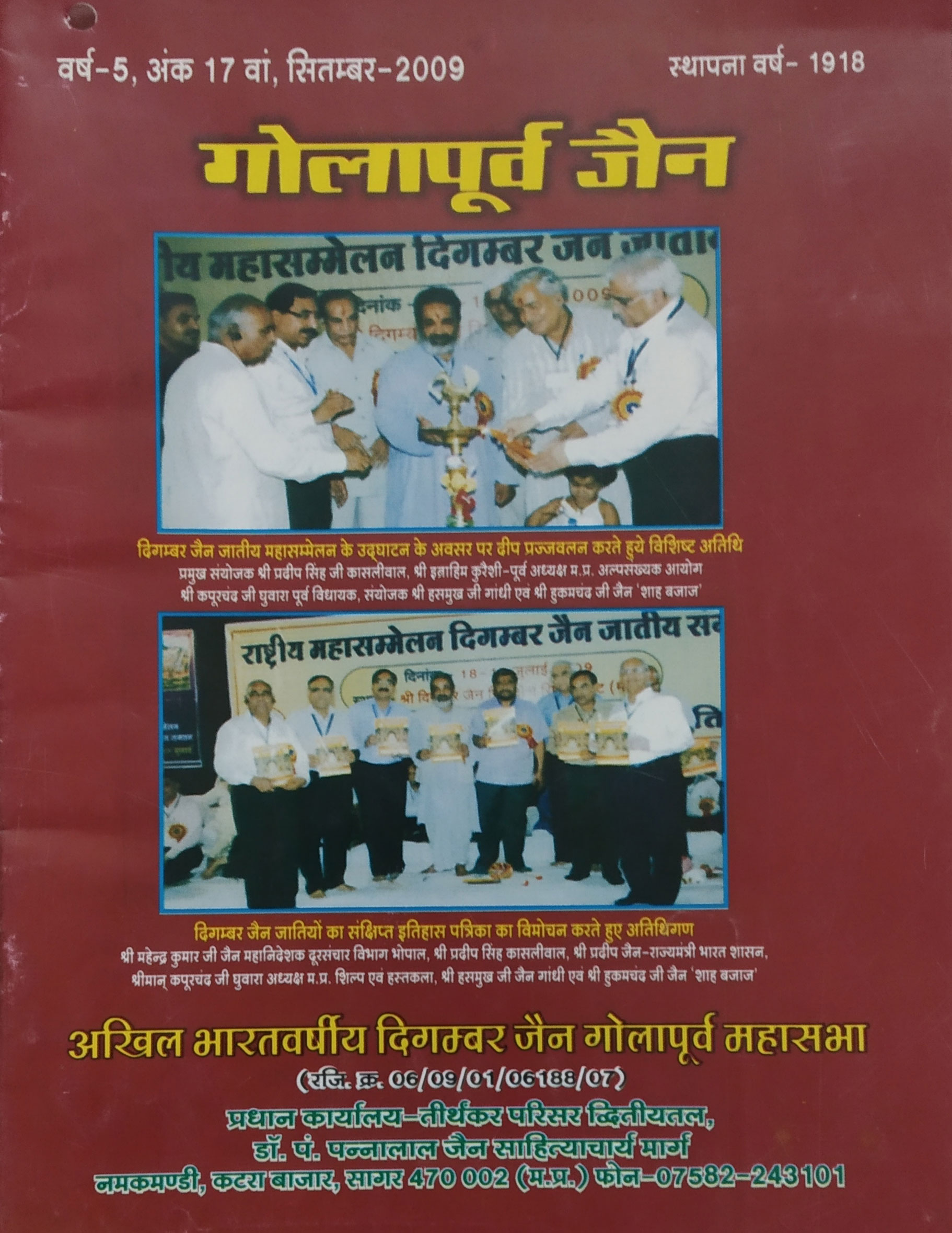 ई- पत्रिका