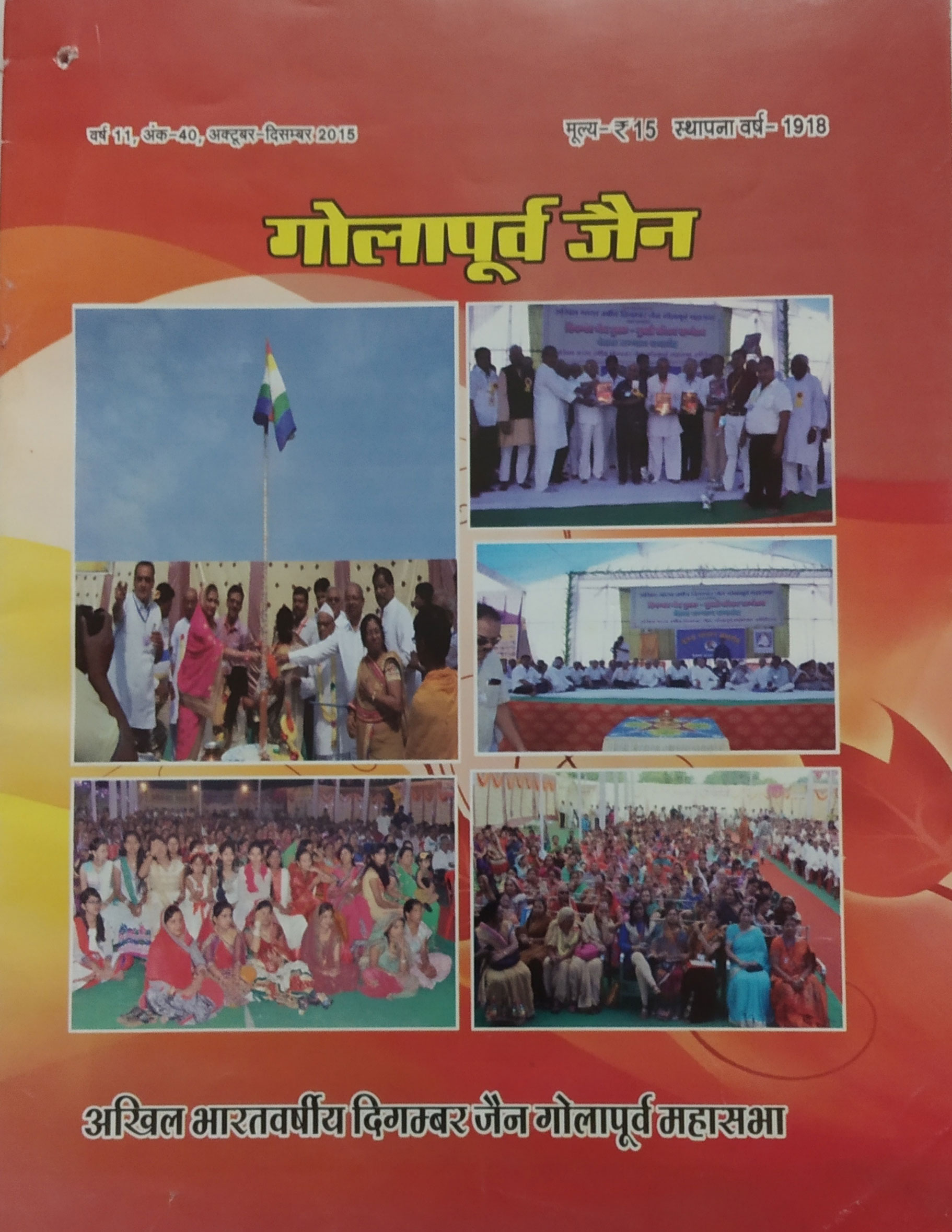 ई- पत्रिका