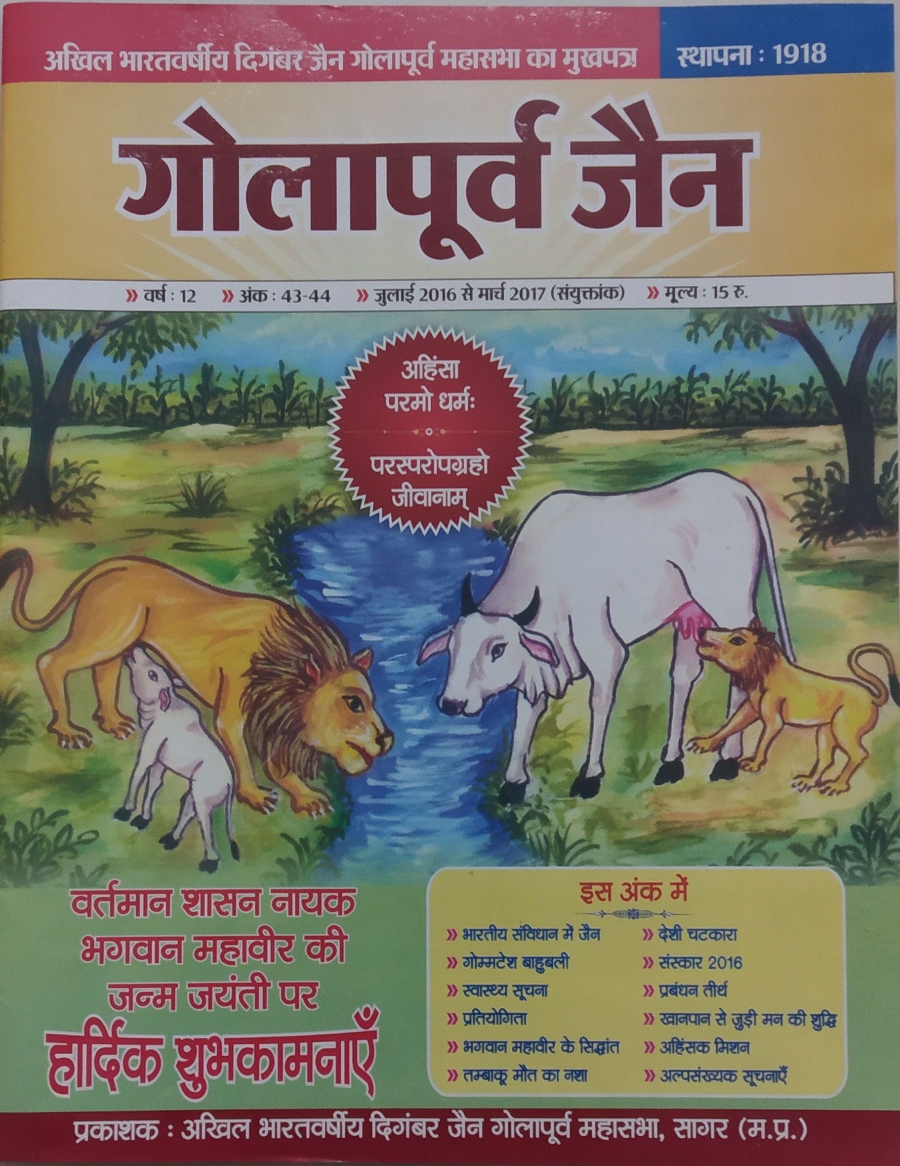 ई- पत्रिका