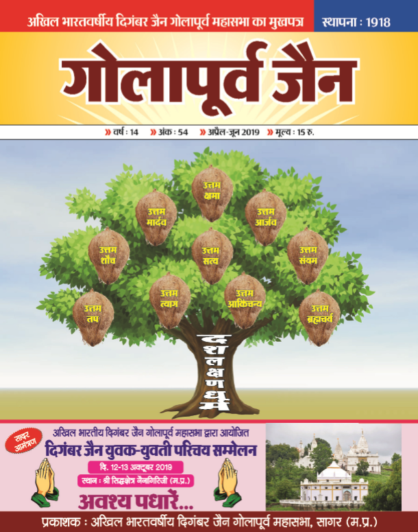 ई- पत्रिका